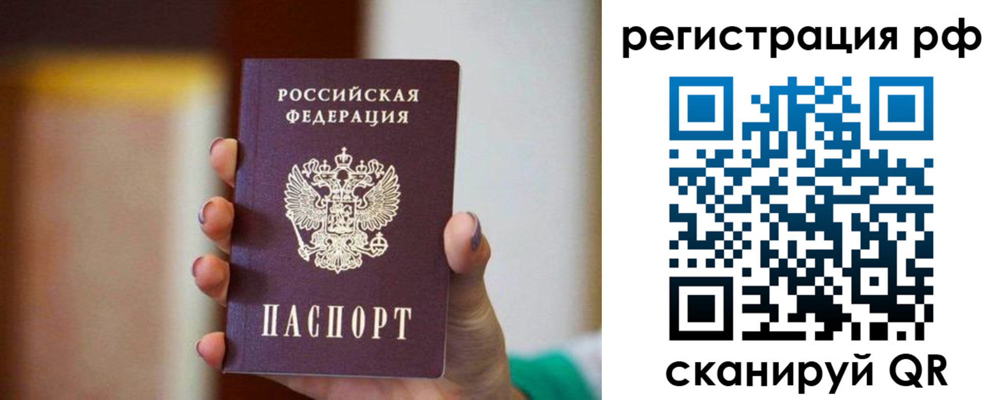 прописка гарантия в Тамбове