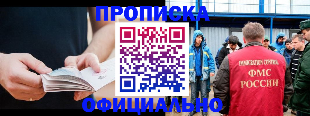 временная прописка в Тамбове