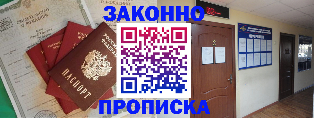 прописка для школы в Тамбове