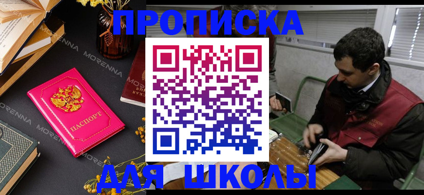 прописка 2025 в Тамбове