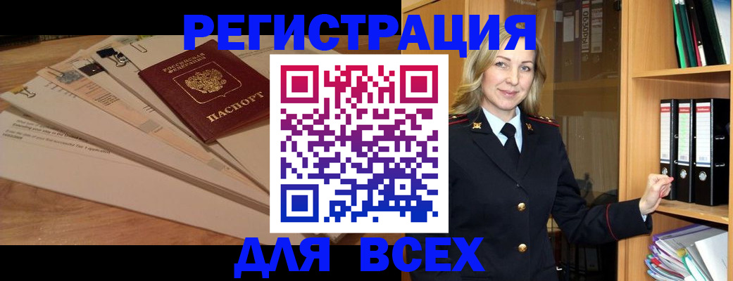 прописка законно в Тамбове