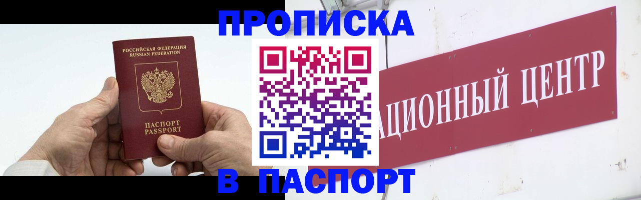 временная регистрация надежно в Тамбове
