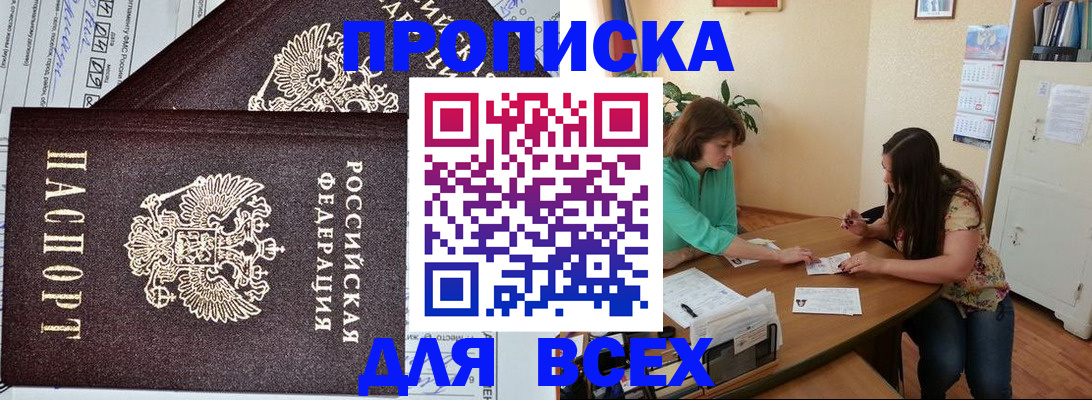 прописка для военкомата в Тамбове