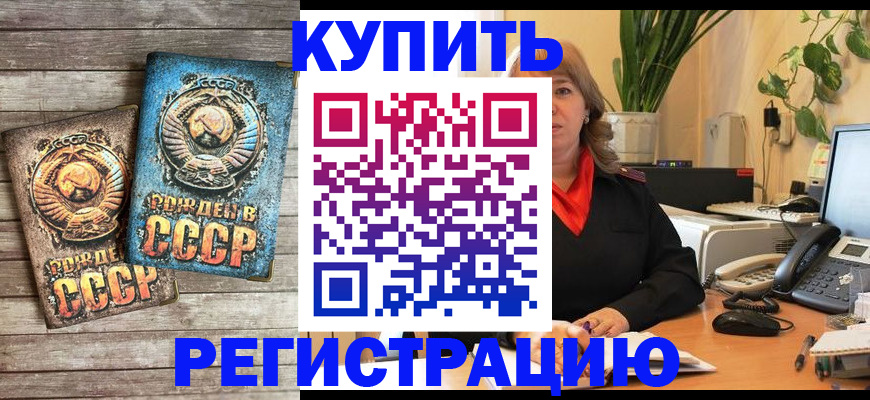прописка для работы в Тамбове